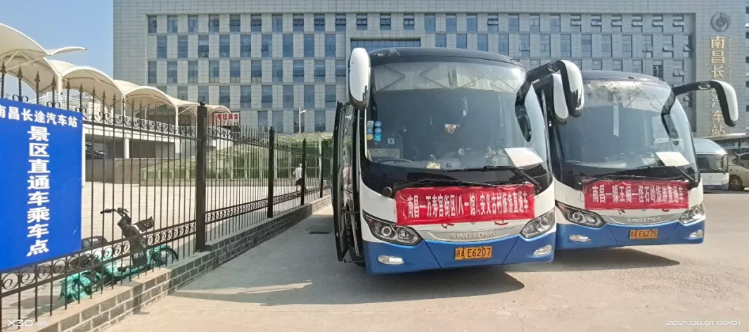 都市城際公交:旅游景區(qū)直通車免費(fèi)坐