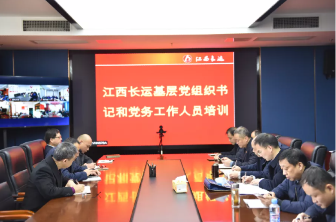 江西長運召開基層黨組織書記和黨務(wù)工作人員培訓 劉志堅出席