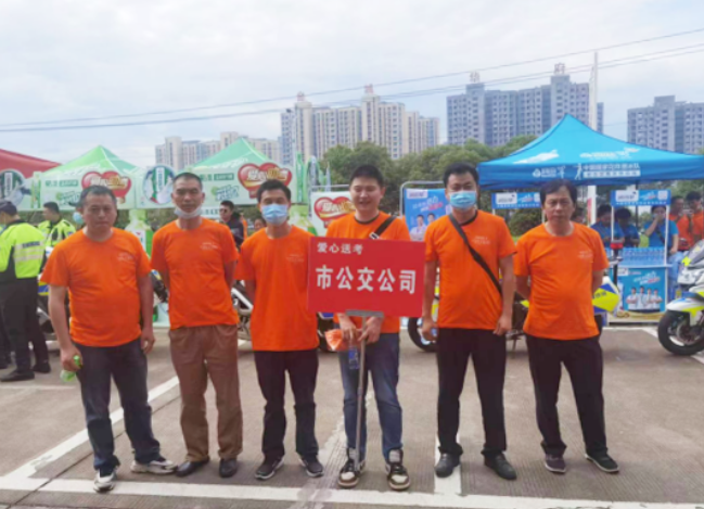 鷹潭公交:參加高考愛心車隊(duì)啟動儀式