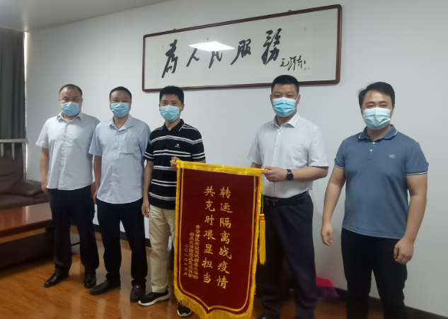 都市城際公交 青云譜區(qū)住建局領(lǐng)導(dǎo)向徐坊客運(yùn)分公司送錦旗