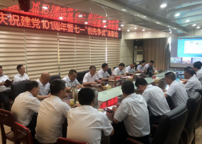 撫州長運(yùn) 召開慶祝建黨101周年暨七一“創(chuàng)先爭優(yōu)”表彰大會