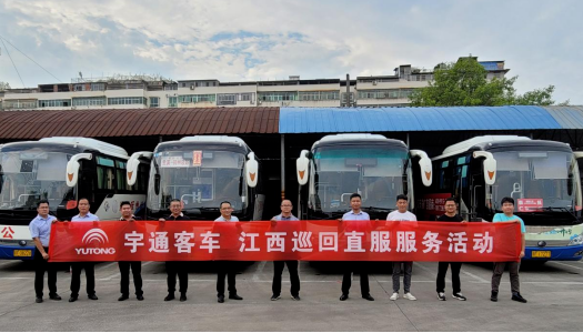 撫州長(zhǎng)運(yùn):聯(lián)合宇通售后開展車輛技術(shù)狀況大排查