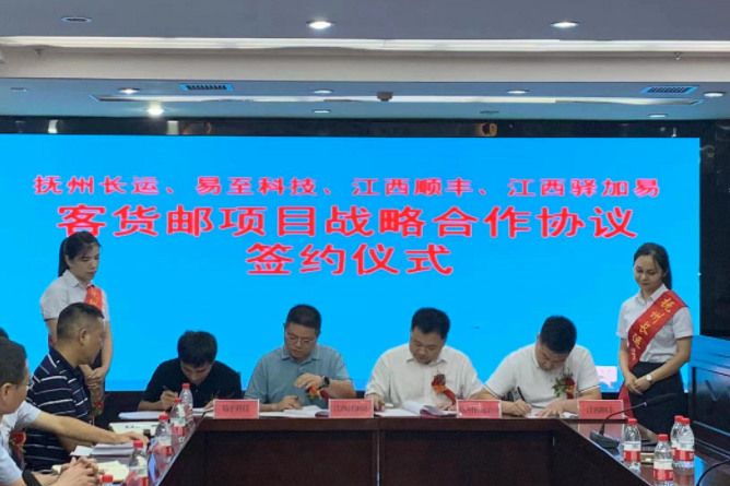 撫州長(zhǎng)運(yùn):客貨郵融合發(fā)展 助力物流進(jìn)村惠民生