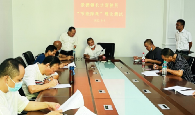 景德鎮(zhèn)長(zhǎng)運(yùn):2022年駕駛員節(jié)能降耗、操作技能競(jìng)賽圓滿(mǎn)結(jié)束