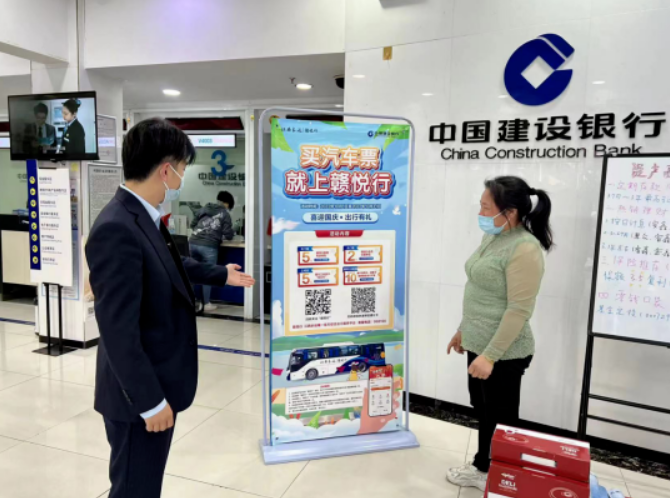 長運科技:贛悅行攜手建設銀行 開拓品牌推廣新局面