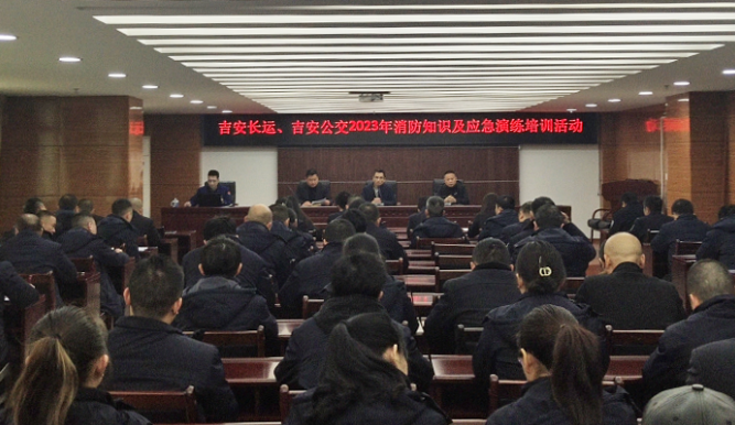 吉安長運、公交:普及消防知識 提高實操能力