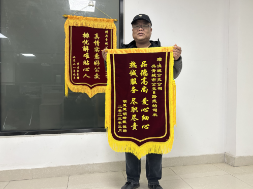 暖新聞 || 九江長運(yùn):來自小學(xué)生的錦旗