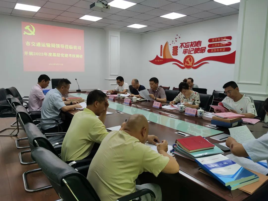 景德鎮(zhèn)長運:市交通運輸局對景德鎮(zhèn)長運開展2022年度黨建工作專題調研考核
