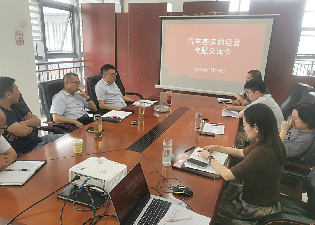 馬鞍山長客:召開汽車客運(yùn)站經(jīng)營專題交流會