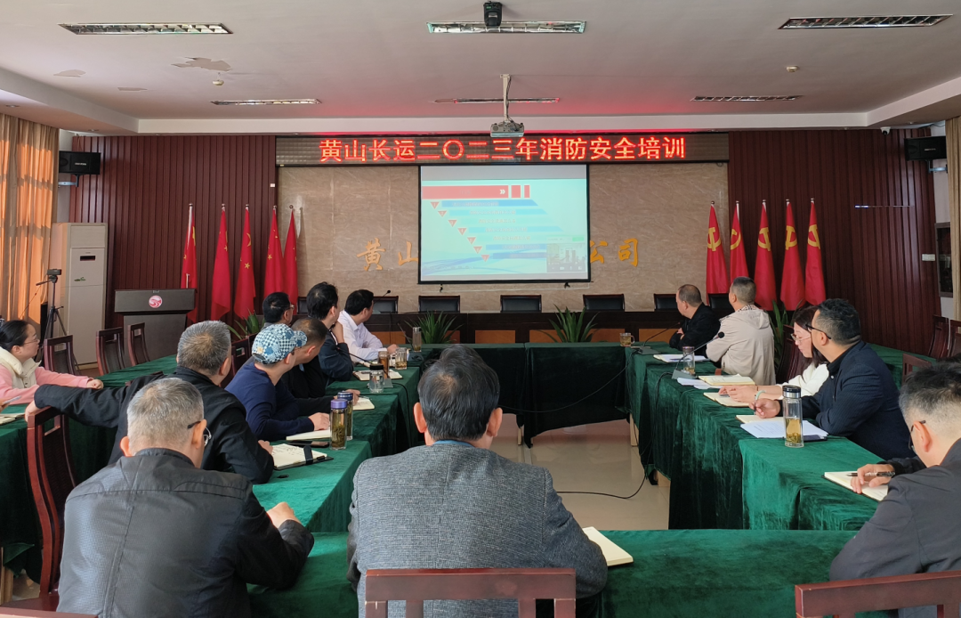 黃山長運(yùn):舉辦2023年消防安全培訓(xùn)