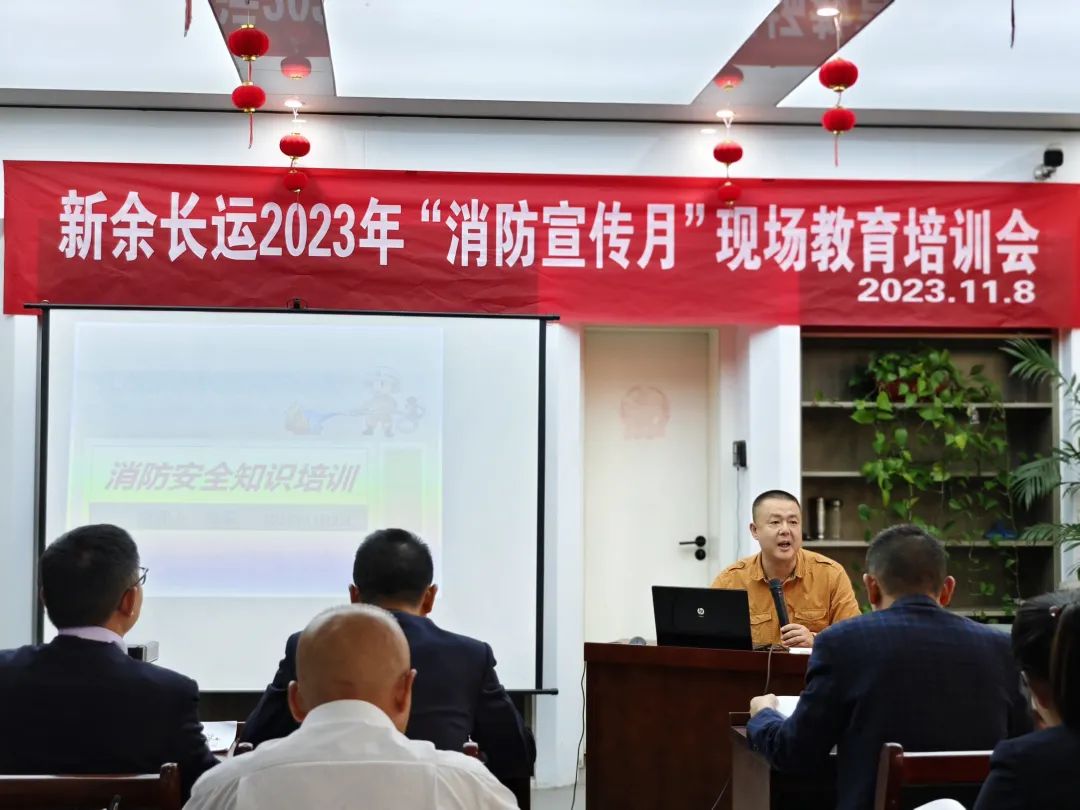 新余公司:開展“消防宣傳月”現(xiàn)場教育培訓(xùn)