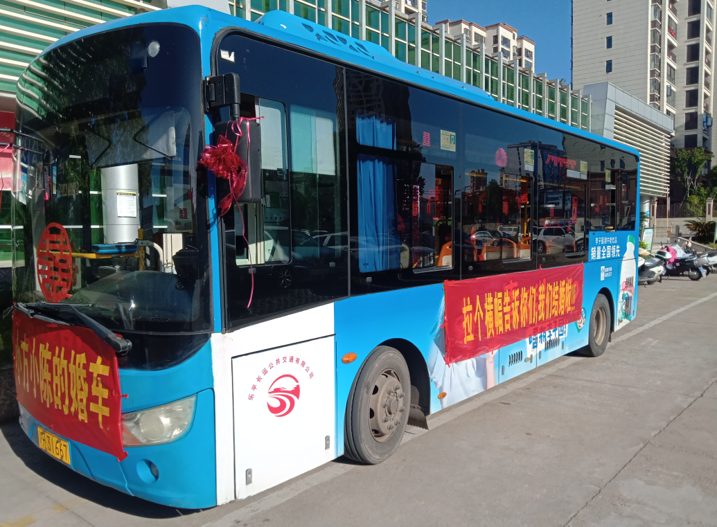 景德鎮(zhèn)長運:樂平有喜事 公交變身婚慶車