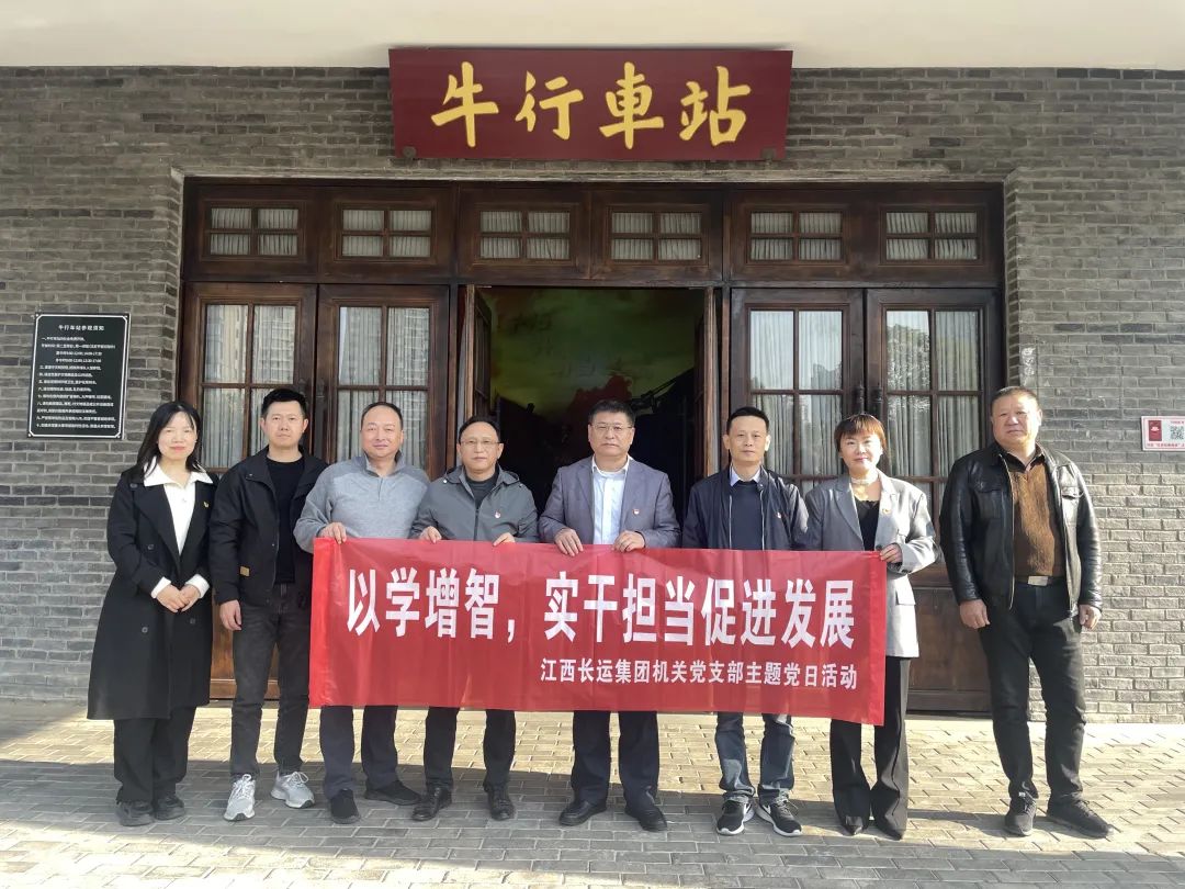 張小平、黃俊、劉志堅一行參加集團(tuán)機關(guān)黨支部主題黨日活動