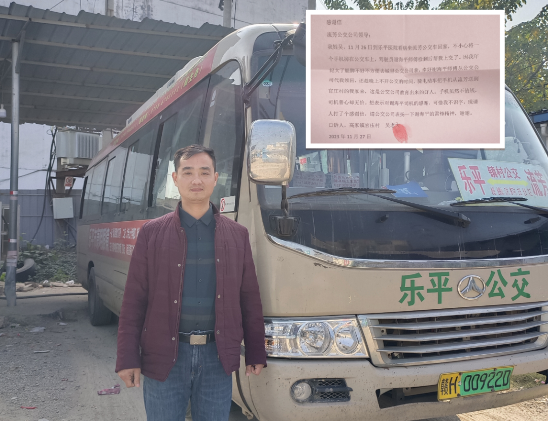 景德鎮(zhèn)長運(yùn):手機(jī)雖小 助人為樂善心無價