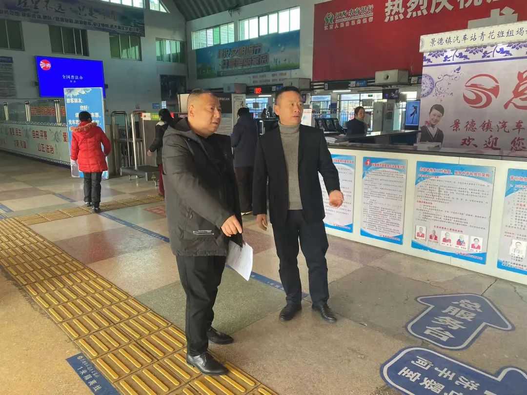 景德鎮(zhèn)長運 深入基層 要求持續(xù)做好客運安全管理