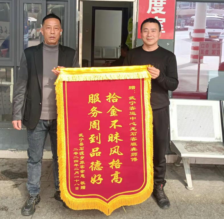 九江長運(yùn):機(jī)智司機(jī)拾金不昧 傳遞長運(yùn)正能量
