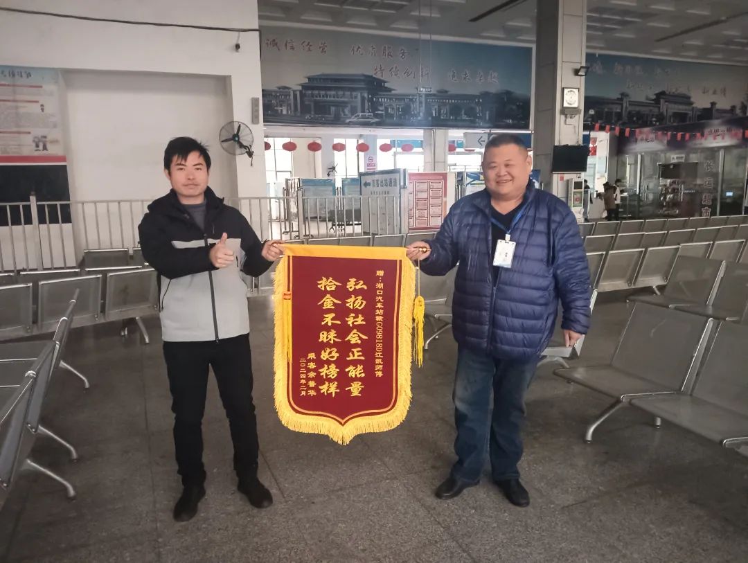 九江長運(yùn):4萬余元財(cái)物完璧歸趙 湖九城際公交駕駛員 好樣的!