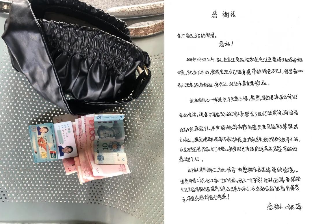 鷹潭長運(yùn)：拾金不昧 彰顯文明新風(fēng)