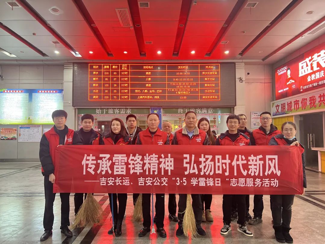 吉安公司:傳承雷鋒精神 弘揚時代新風