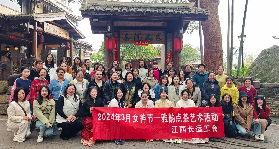 江西長運(yùn)工會開展2024年“三八”女神節(jié)活動 傅琳雁、萬建紅參加