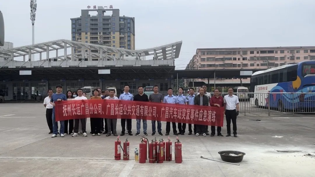 撫州長(zhǎng)運(yùn):廣昌分公司開展消防演練