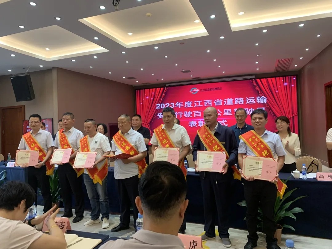撫州長(zhǎng)運(yùn):兩位駕駛員榮獲“江西省道路運(yùn)輸安全行車百萬(wàn)公里優(yōu)秀駕駛員”稱號(hào)
