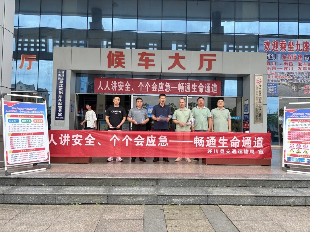 吉安公司:各駐縣單位積極開展安全生產(chǎn)月活動