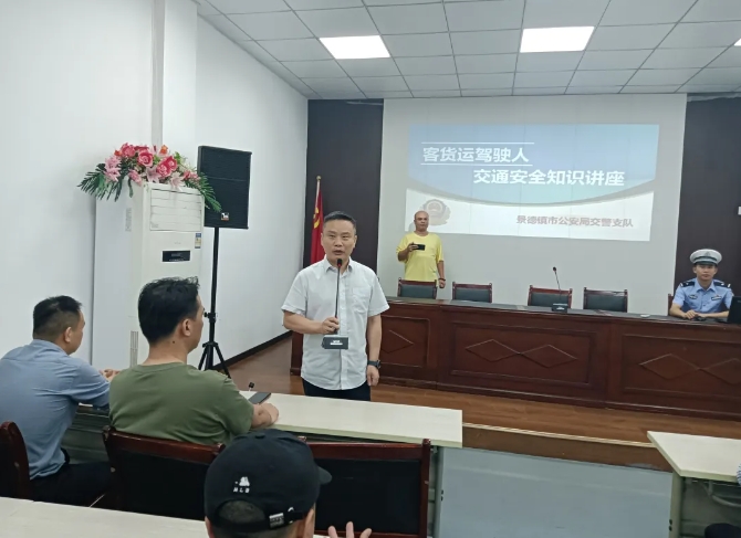 景德鎮(zhèn)長運(yùn) 開展安全行車、心理咨詢培訓(xùn)講座