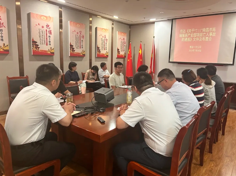 都市城際公交:客運(yùn)一分公司召開行車安全工作布置會(huì)