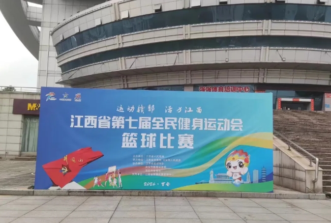 吉安公司:全力保障江西省第七屆全民健身運(yùn)動(dòng)會